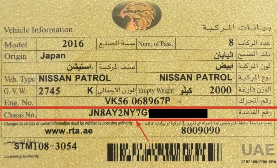 Chassis number on mulkiya