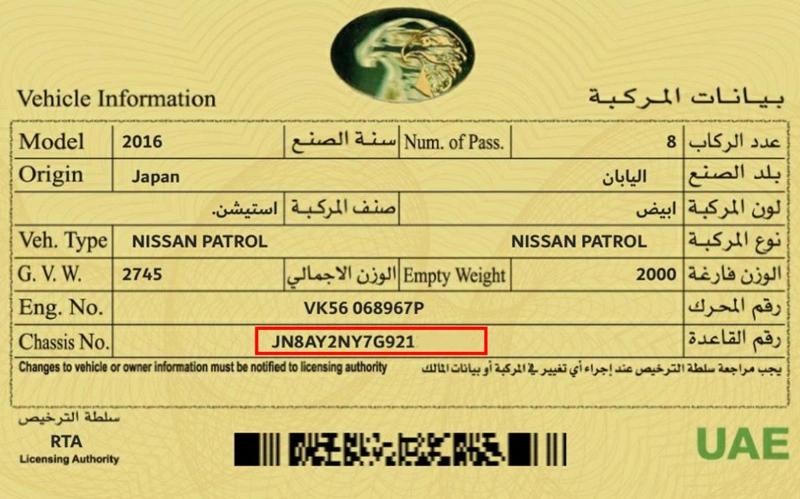 Chassis number on mulkiya