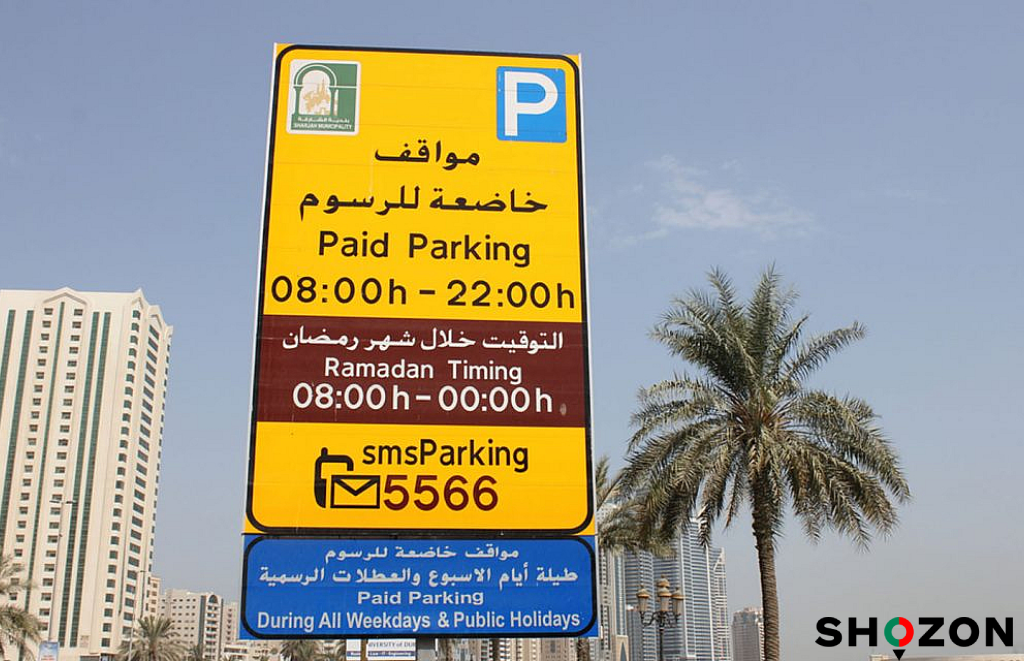 Sharjah SMS Parking