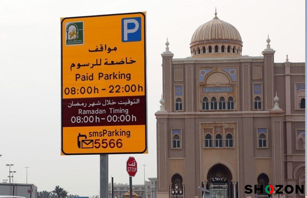 Sharjah SMS Parking