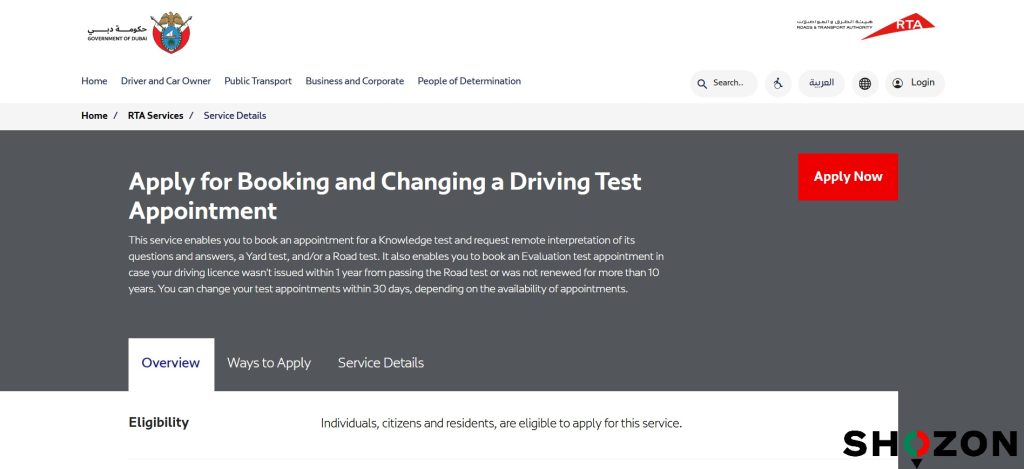 rta road test booking