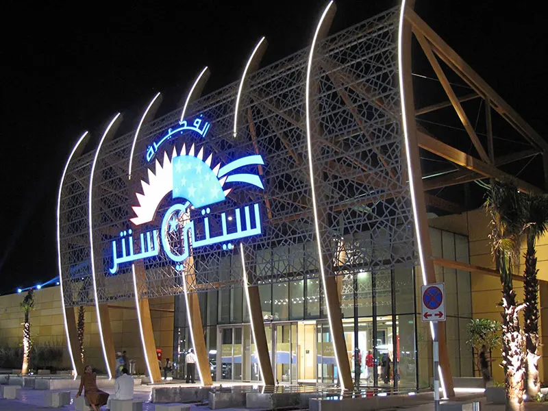 City Centre Fujairah