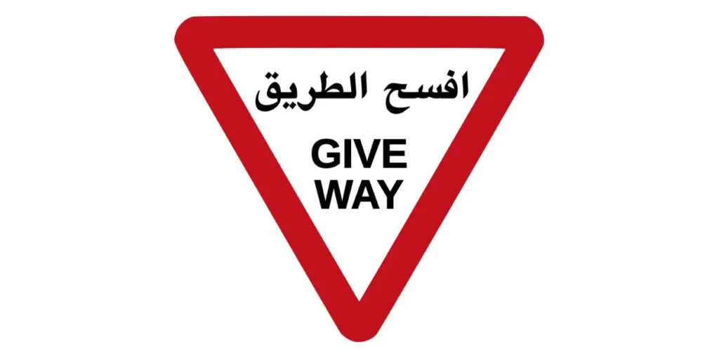 Give Way signs in dubai