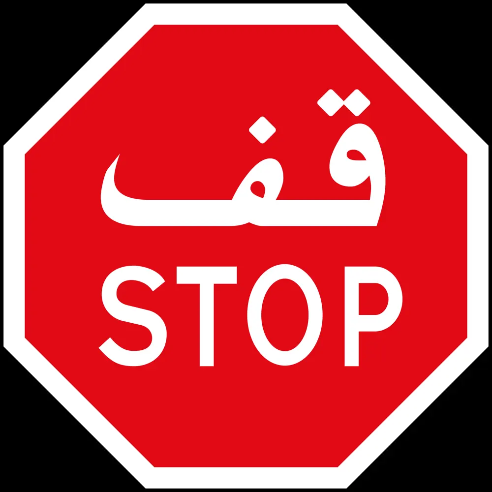 stop signs in dubai