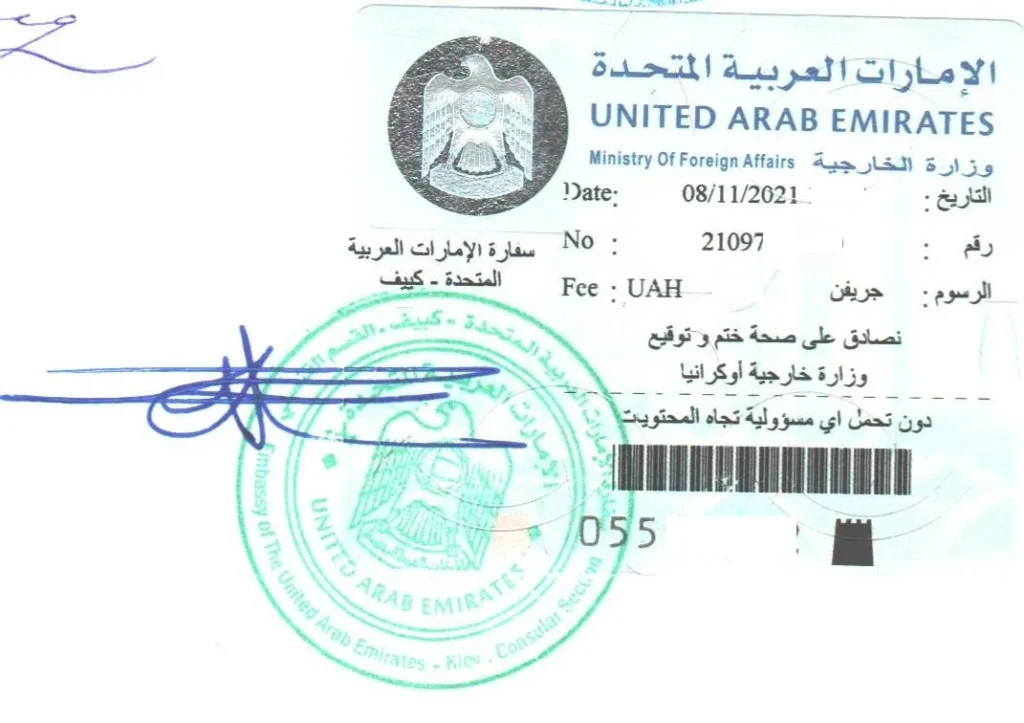 MOFA Attestation