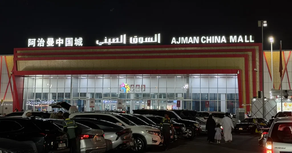 Ajman China Mall