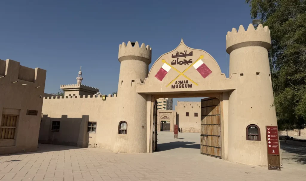 Ajman Museum Courtyard